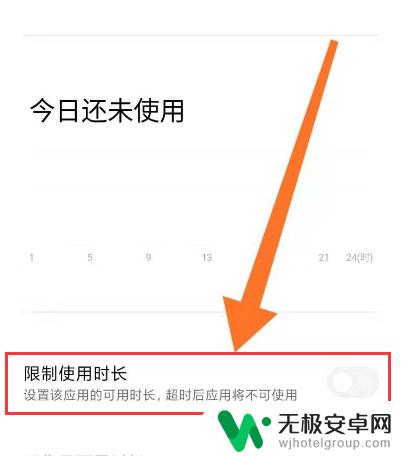 vivo手机应用限时 vivo手机应用使用时间限制怎么设置
