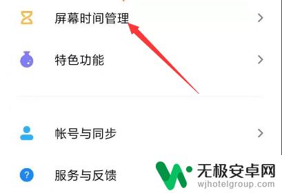 vivo手机应用限时 vivo手机应用使用时间限制怎么设置