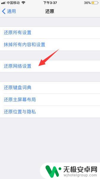 苹果手机怎么连接不了网 苹果手机无法连接wifi的原因是什么