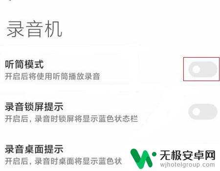 小米手机的听音怎么 小米手机听筒没有声音怎么解决