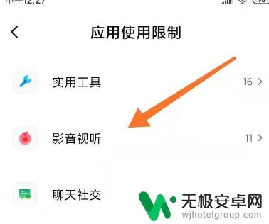 vivo手机应用限时 vivo手机应用使用时间限制怎么设置