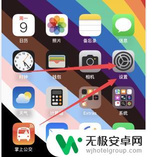 iphone14静音怎么关震动 苹果14手机静音模式震动关闭方法