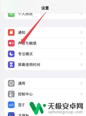 iphone14静音怎么关震动 苹果14手机静音模式震动关闭方法