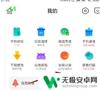 手机安装过的app记录怎么查 手机APP安装记录怎么查看