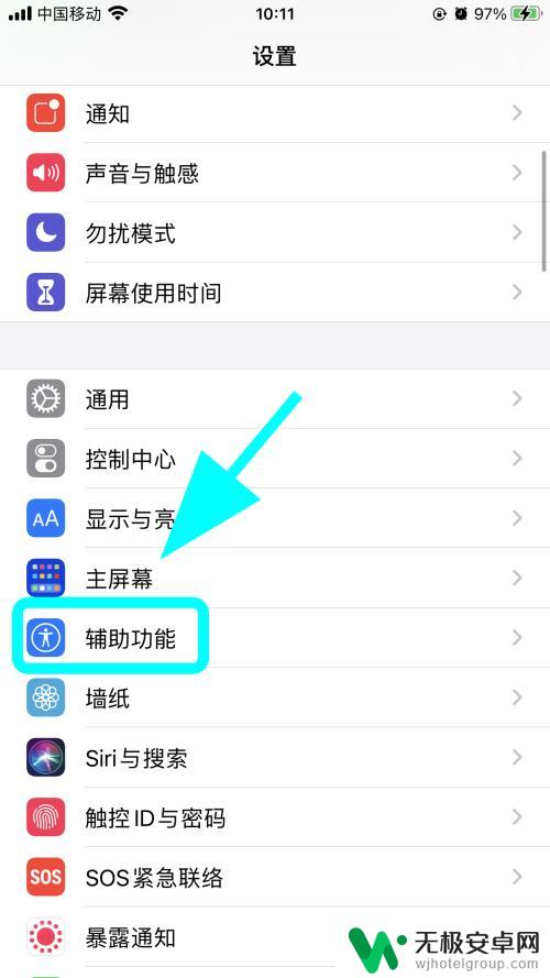 iphone插耳机还是外放怎么设置 苹果手机插耳机无声怎么办