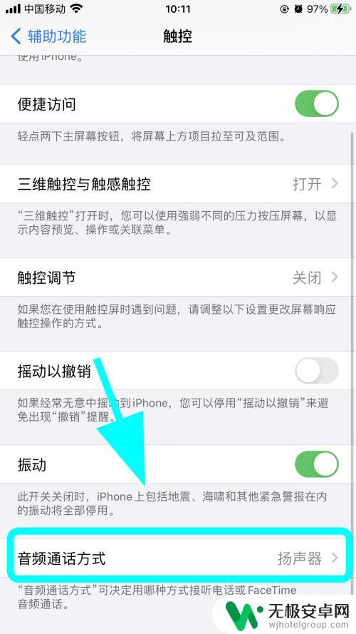 iphone插耳机还是外放怎么设置 苹果手机插耳机无声怎么办