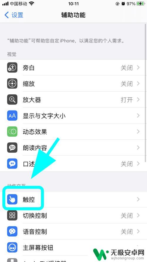 iphone插耳机还是外放怎么设置 苹果手机插耳机无声怎么办