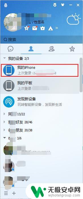 如何在苹果手机上导入视频 视频怎么传到iphone