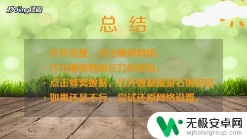 苹果手机显示4g却没有网络 苹果手机4g信号显示但无法上网