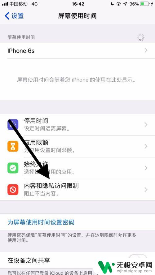 iphone 禁止安装app 如何设置苹果手机不允许安装应用
