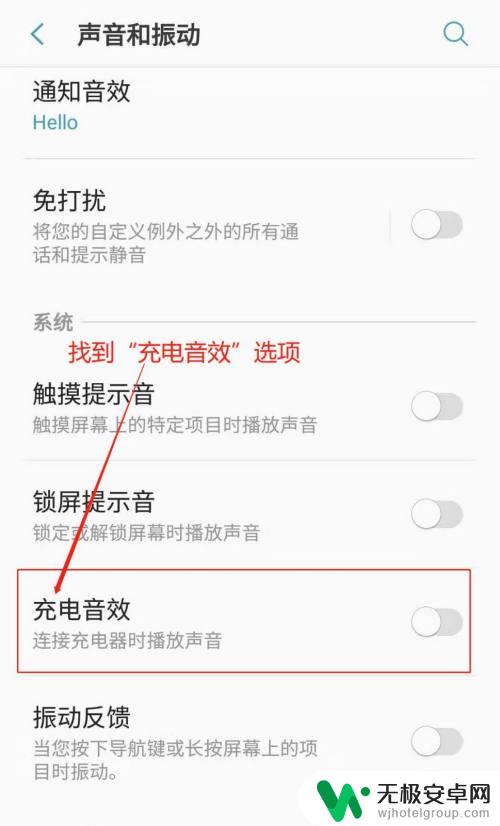 三星手机充电提示音在哪里设置 三星手机充电时怎么设置提示音