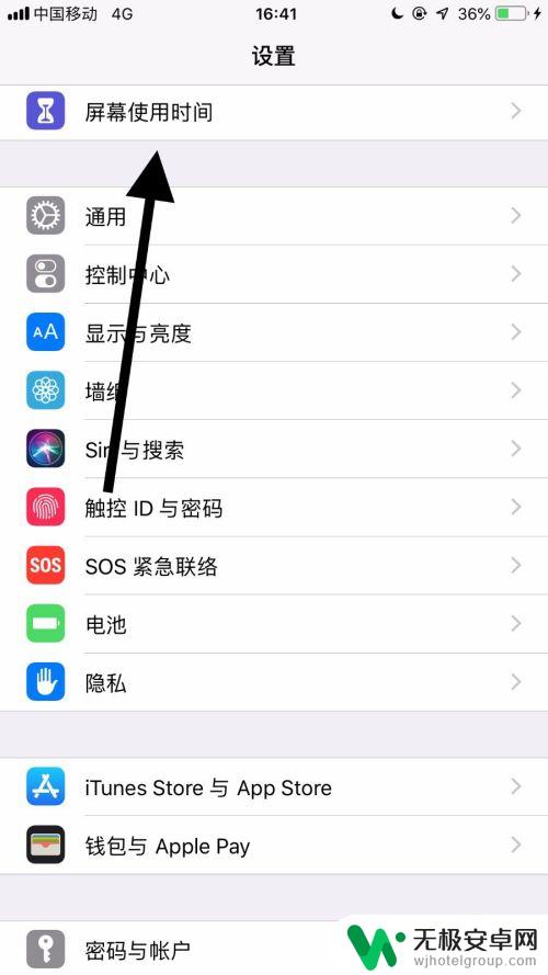 iphone 禁止安装app 如何设置苹果手机不允许安装应用