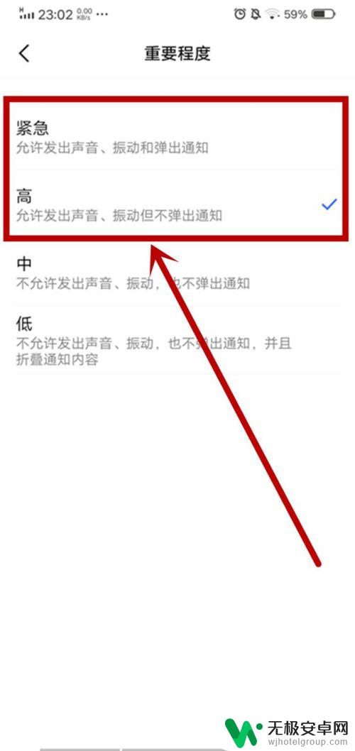 vivo微信提醒功能怎么设置 vivo手机微信提示音怎么设置