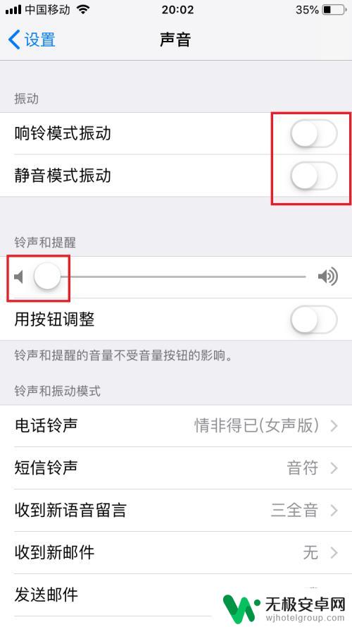 如何调整苹果手机静音模式 苹果手机静音设置步骤