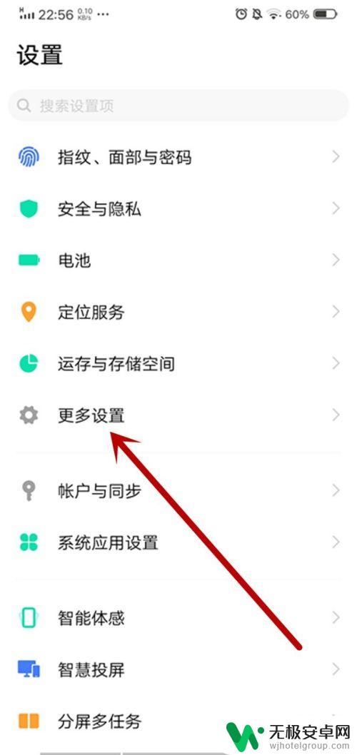 vivo微信提醒功能怎么设置 vivo手机微信提示音怎么设置