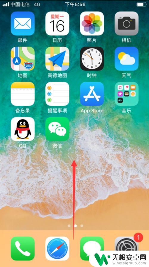 手机如何增加画面感应功能 苹果手机重力感应调节方法