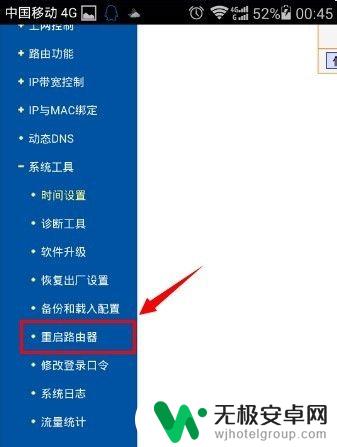 手机如何设置家里的wifi密码 路由器wifi密码怎么设置