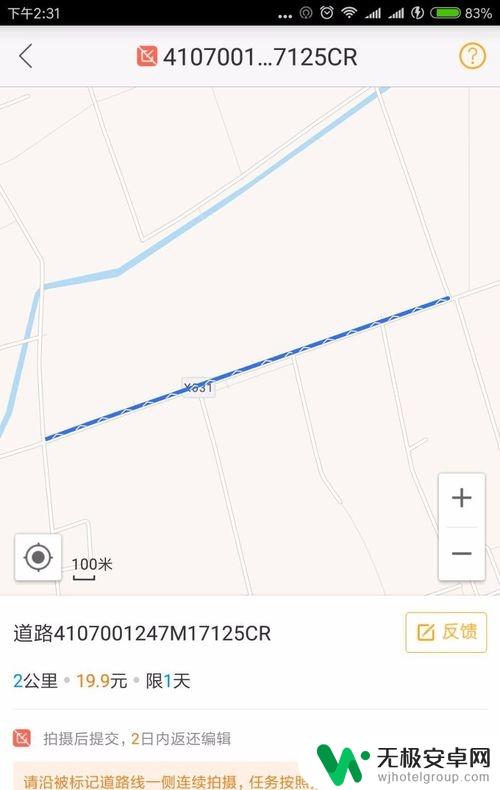 手机地图淘金怎么开车 高德淘金任务怎么做