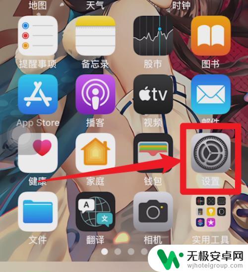 手机屏幕自适应怎么打开 iPhone 怎么设置自适应刷新率