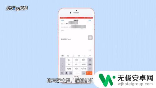 用手机怎么发送邮箱文件 手机QQ邮箱怎样发文件给朋友