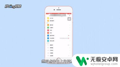 用手机怎么发送邮箱文件 手机QQ邮箱怎样发文件给朋友