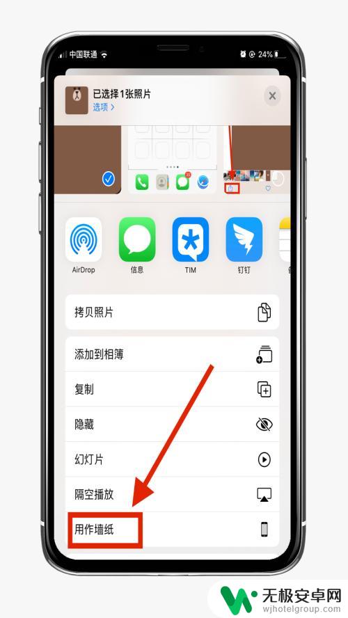 苹果手机纸屏耳朵怎么设置 iPhone X屏幕如何设置耳朵显示