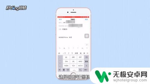 用手机怎么发送邮箱文件 手机QQ邮箱怎样发文件给朋友