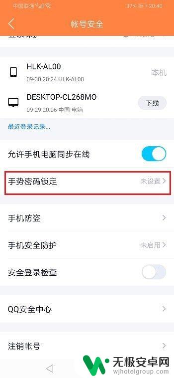 手机qq密码锁怎么设置 手机QQ密码锁设置指南