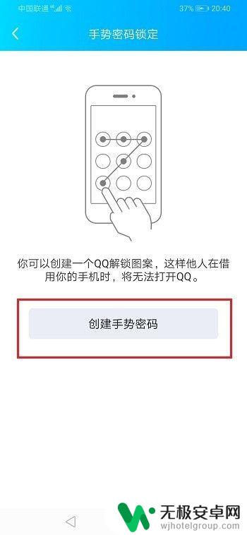 手机qq密码锁怎么设置 手机QQ密码锁设置指南