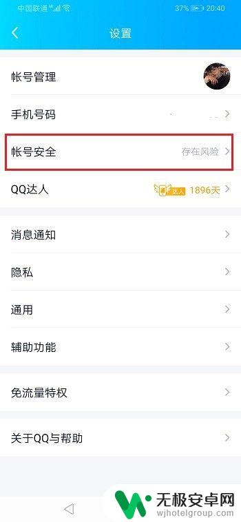 手机qq密码锁怎么设置 手机QQ密码锁设置指南