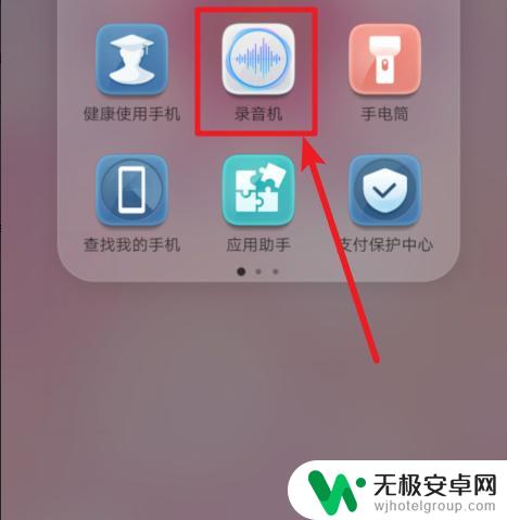 华为手机录音在哪里找到文件 华为手机通话录音在哪个文件夹找