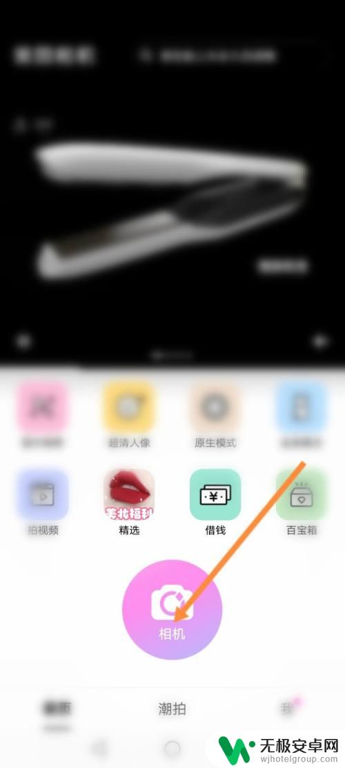 手机帮拍模式在哪里设置 美颜相机帮拍模式操作步骤
