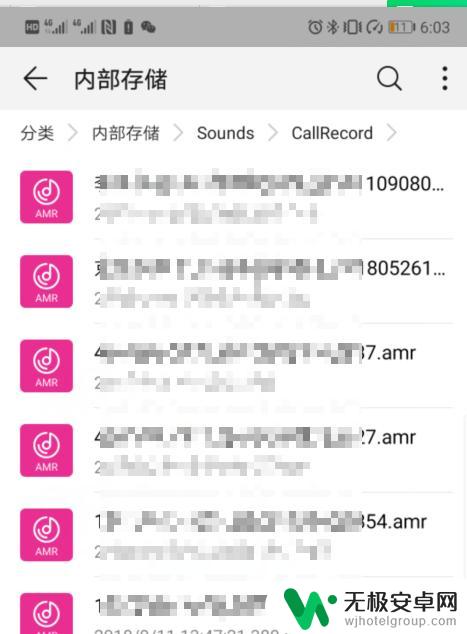 华为手机录音在哪里找到文件 华为手机通话录音在哪个文件夹找