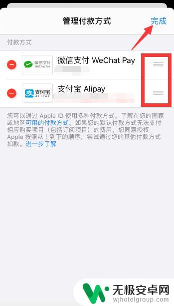 苹果手机支付方式怎么设置成微信 苹果手机怎么设置微信支付