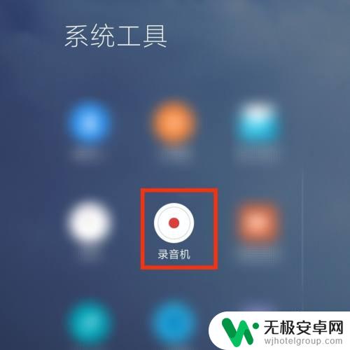 手机录音字母格式怎么设置 手机录音文件MP3格式设置教程