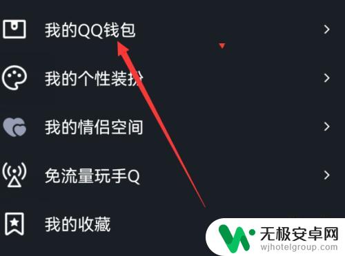 金铲铲之战怎么q币充值 手机QQ上Q币充金铲铲之战手游的教程