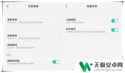 oppo手机教程,oppo手机操作方法 OPPO手机操作技巧大全