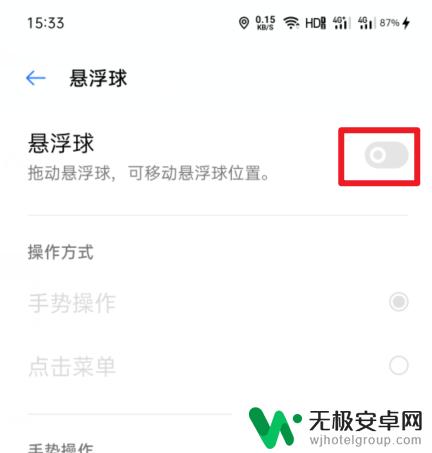 oppo手机左上角有个圆圈是怎么回事 oppo手机屏幕出现圆圈怎么消除