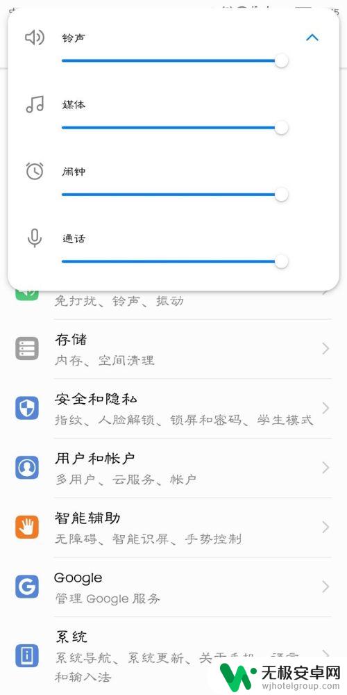 怎样让华为手机声音变大 怎样提高华为手机音量