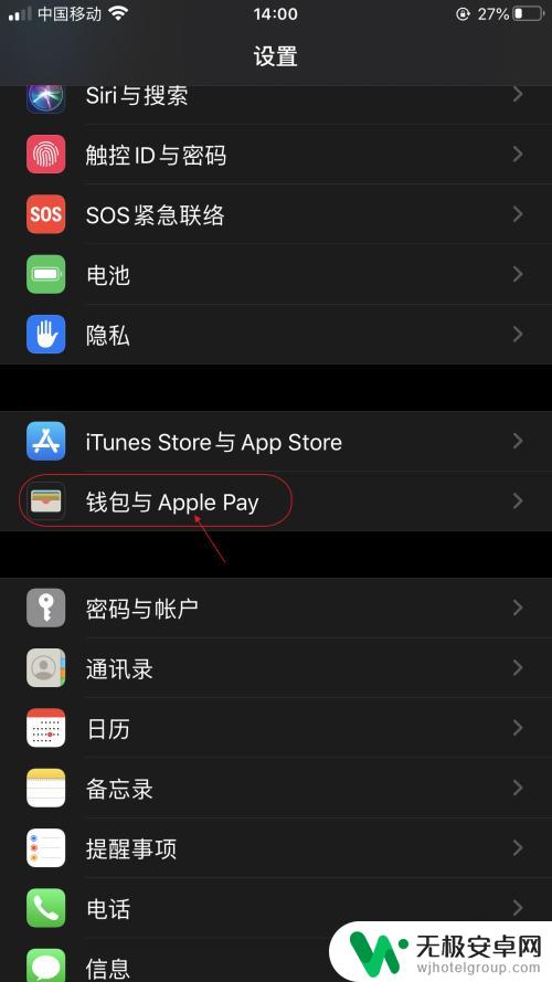 苹果手机苹果pay怎么设置出来 苹果支付密码怎么设置