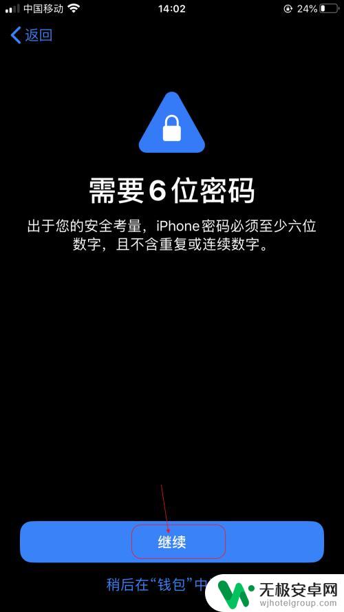 苹果手机苹果pay怎么设置出来 苹果支付密码怎么设置