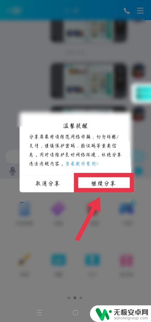 手机如何分享屏幕给别人 手机屏幕共享教程