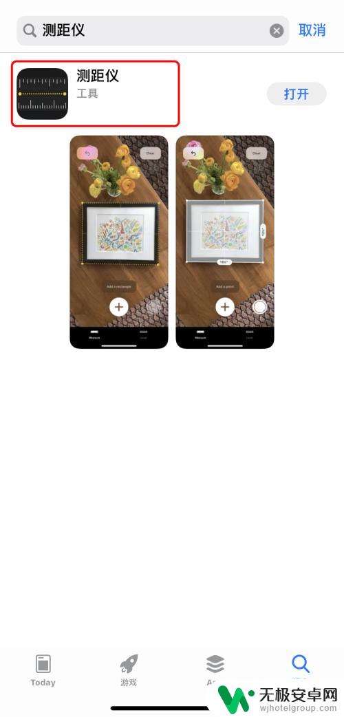 如何安装苹果手机测量仪 iPhone如何使用测距仪测距离