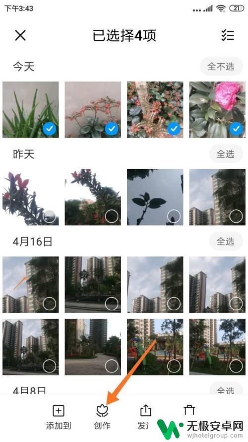 手机如何把相片变成视频 手机图片合成小视频方法