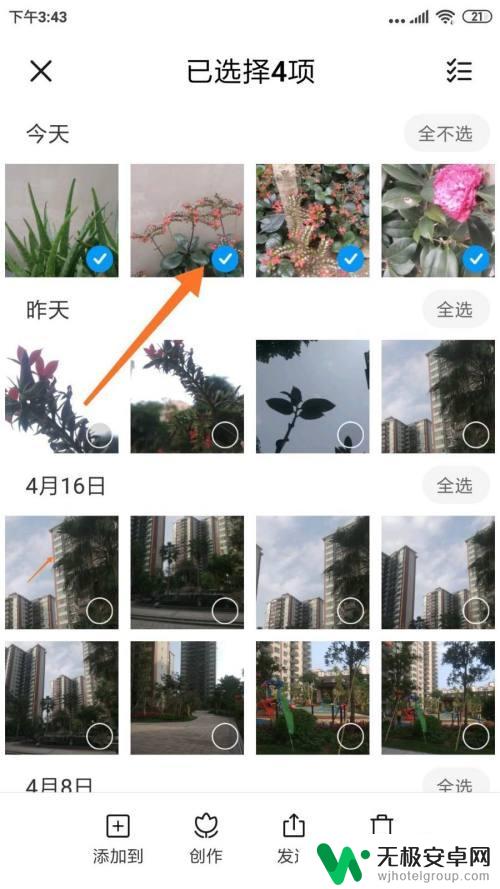 手机如何把相片变成视频 手机图片合成小视频方法