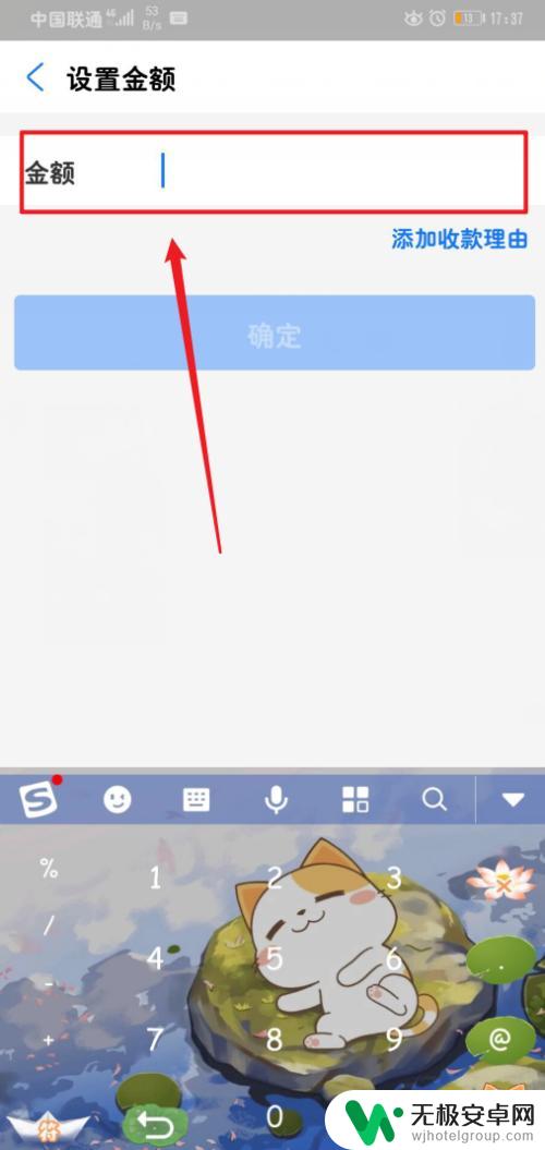 手机收款报金额怎么设置 手机支付宝收款码金额设置方法