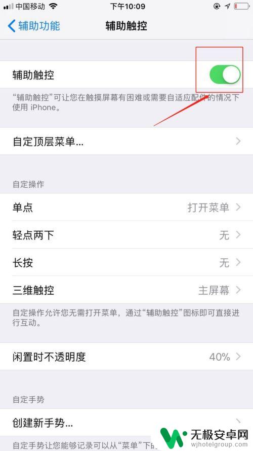 iphone如何关闭自动旋转 苹果手机屏幕旋转关闭设置