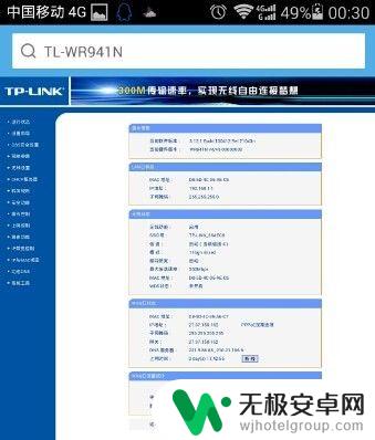 手机怎样修改自家wifi密码192.168.1.1 路由器wifi密码怎么设置