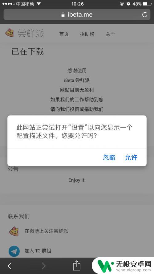 如何屏蔽苹果手机的更新 如何简单几步永久屏蔽iPhone系统自动更新