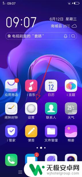 vivo x90手机怎么设置铃声 vivo手机怎么将歌曲设为来电铃声